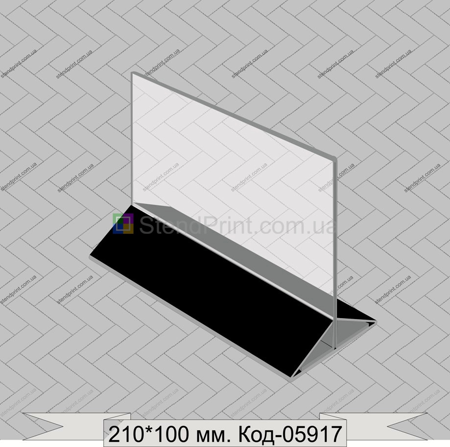 Подставка под флаер горизонтальная (210*100) Код-05917