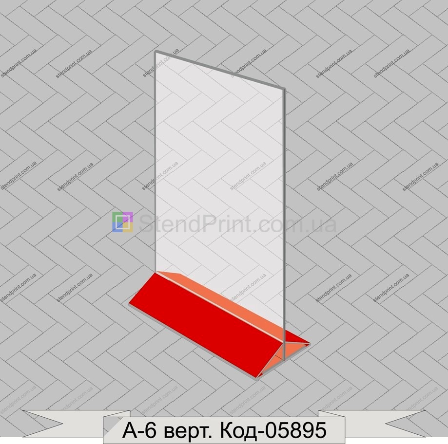 Подставка формата А-6 вертикальная (105*148) Код-05895