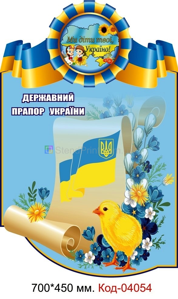 Плакаты символы украины