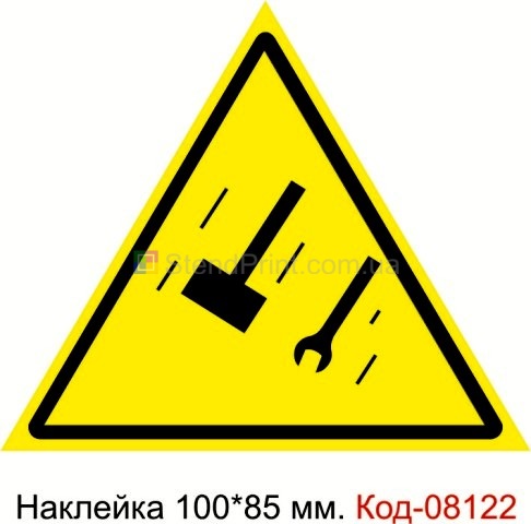Наклейка 100 * 85 мм. Знак "Обережно. Падіння предметів" Код-08122