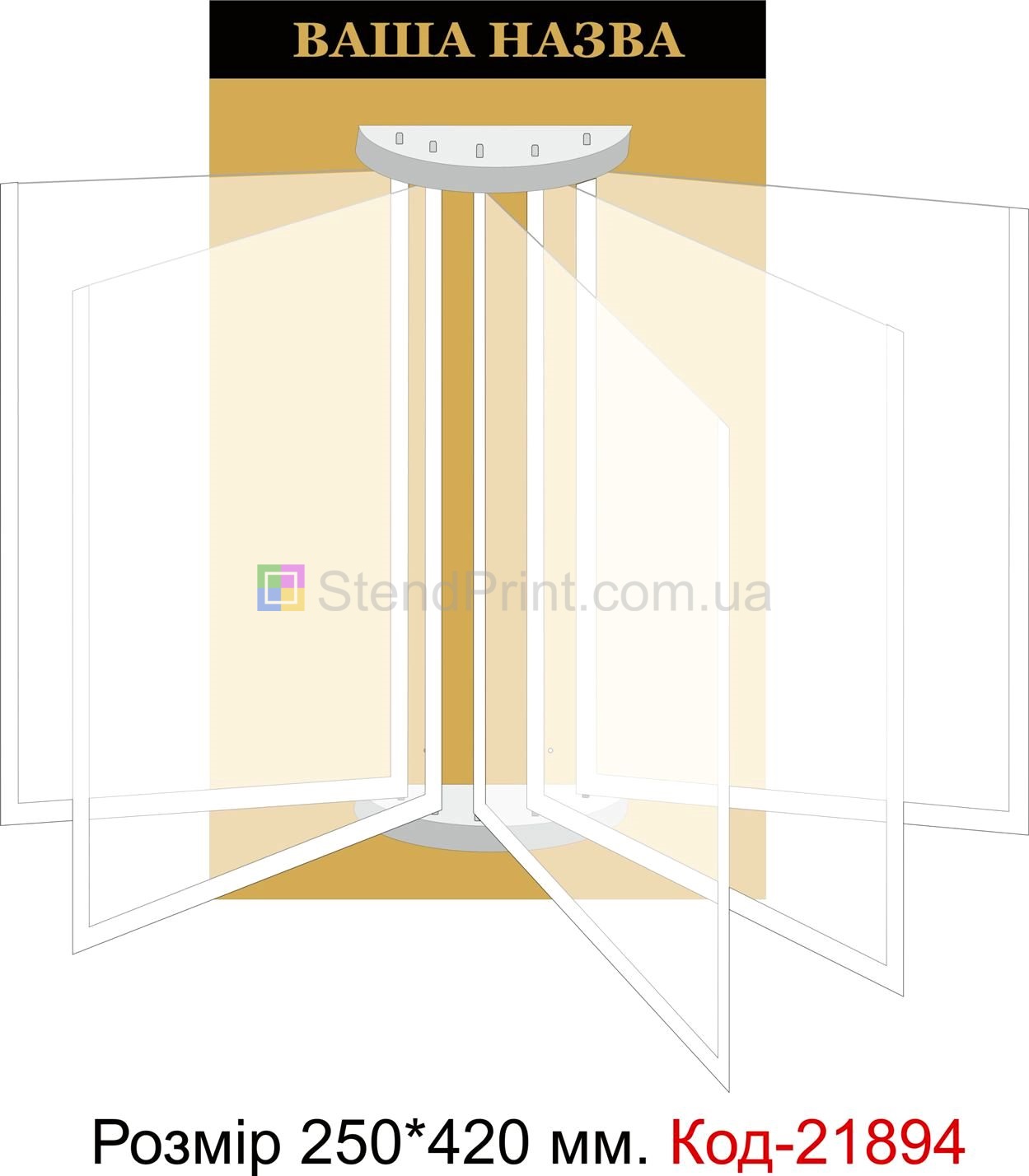 Інформаційний стенд інформаційна дошка оголошень купити Краматорськ