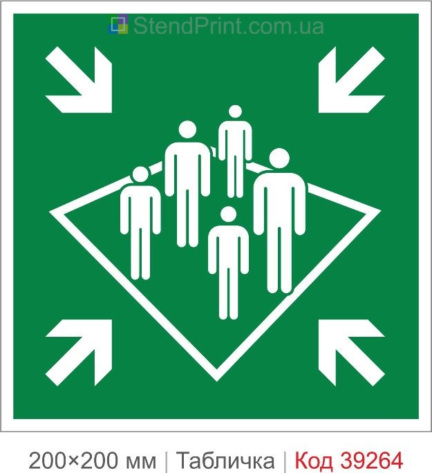 Табличка місце збору ISO 7010 E007 купити Україна