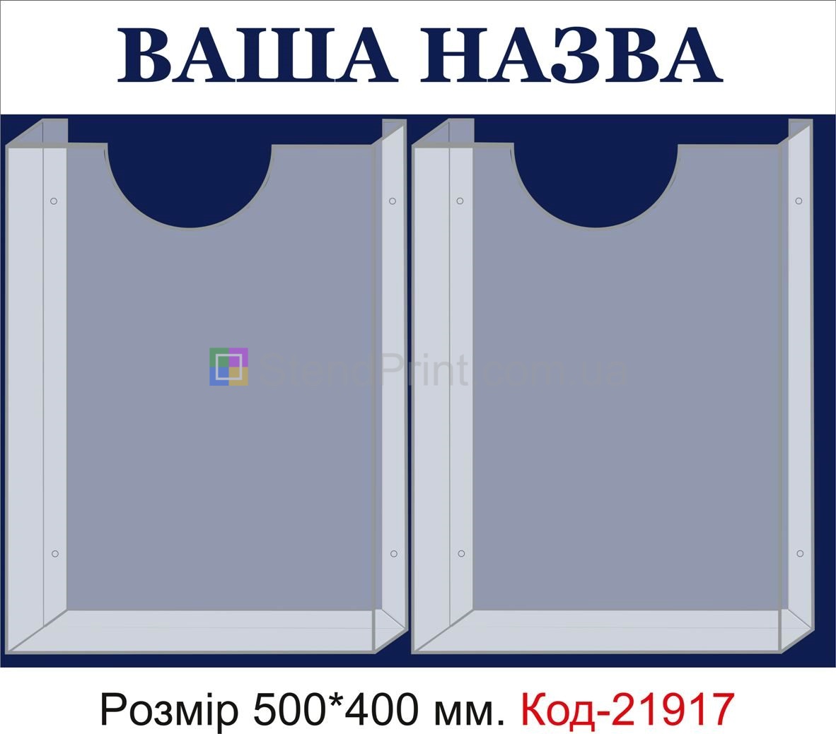 Інформаційний стенд інформаційна дошка оголошень купити Докучаєвськ