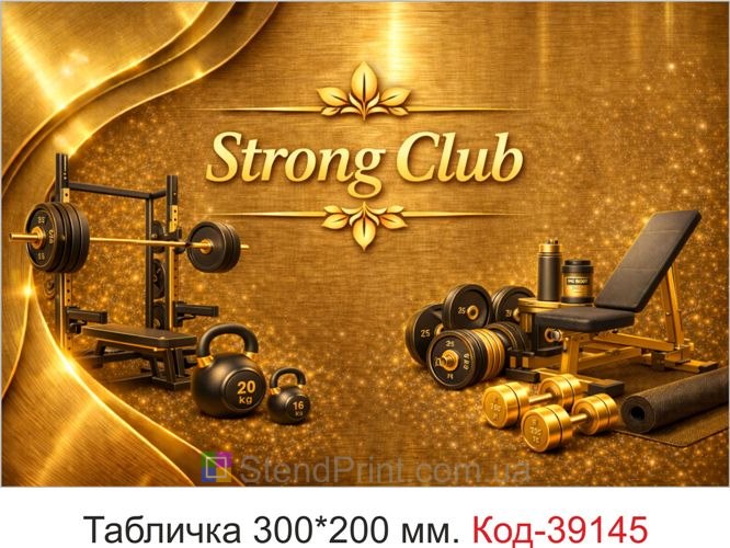 Вывеска Strong Club для фитнес клуба купить