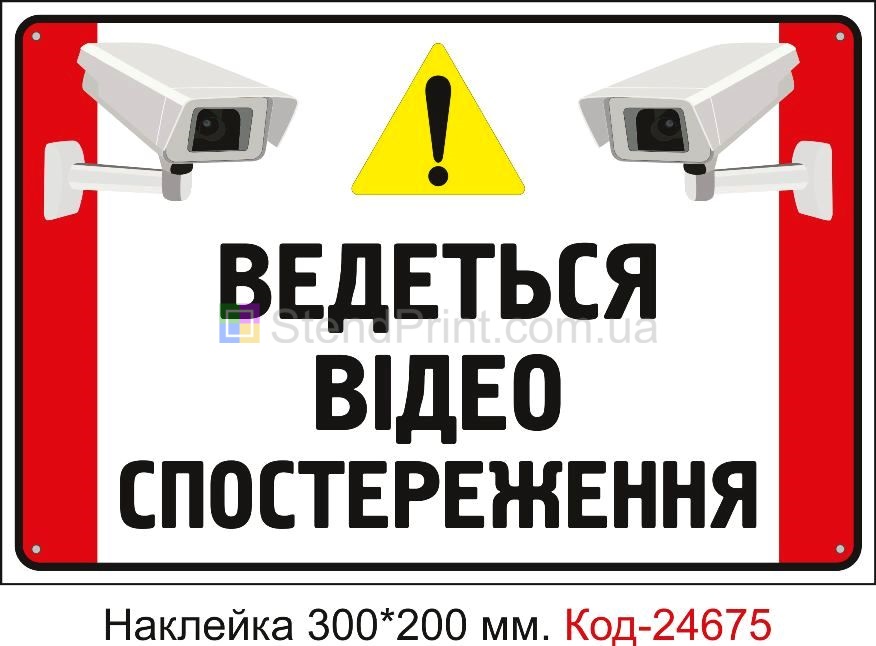 Ведется аудио и видеонаблюдение