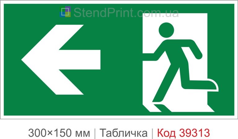 Табличка вихід ліворуч ISO 7010 E001 купити