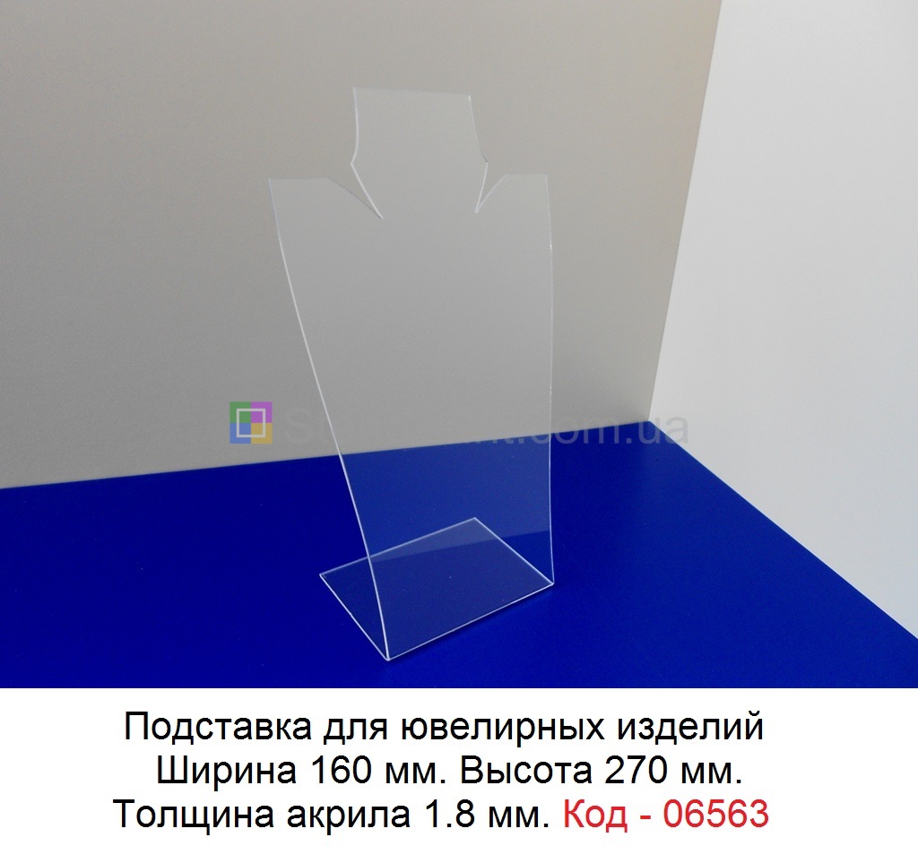 Підставка під ланцюжки, кольє Код-06563