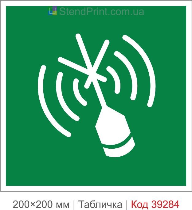 Табличка аварійний радіобуй ISO 7010 E052 купити