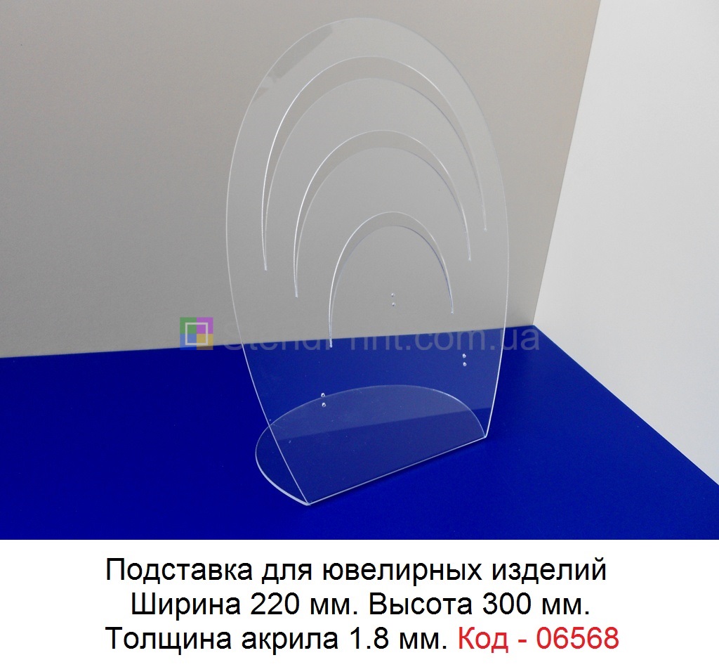 Підставка під ланцюжки, кольє Код-06568