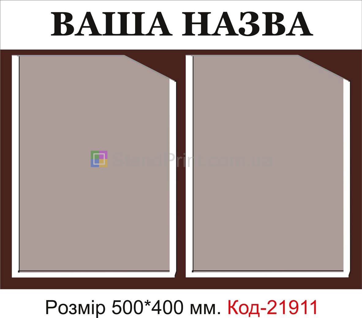 Інформаційний стенд інформаційна дошка оголошень купити Могилів-Подільський