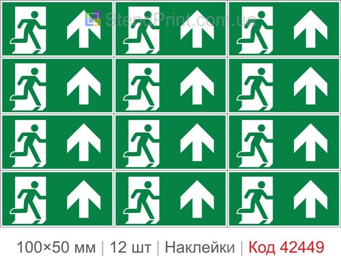 Набір наклейок аварійний вихід вгору для автобуса ISO 7010 E001