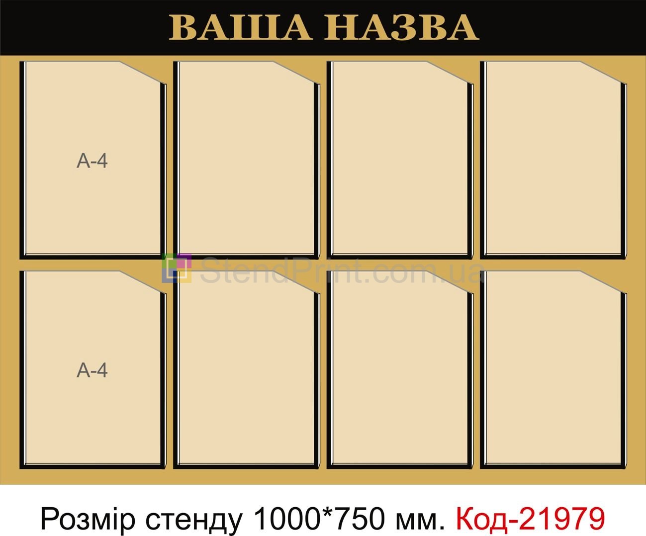 Інформаційний куточок інформаційні стенди Вознесенськ