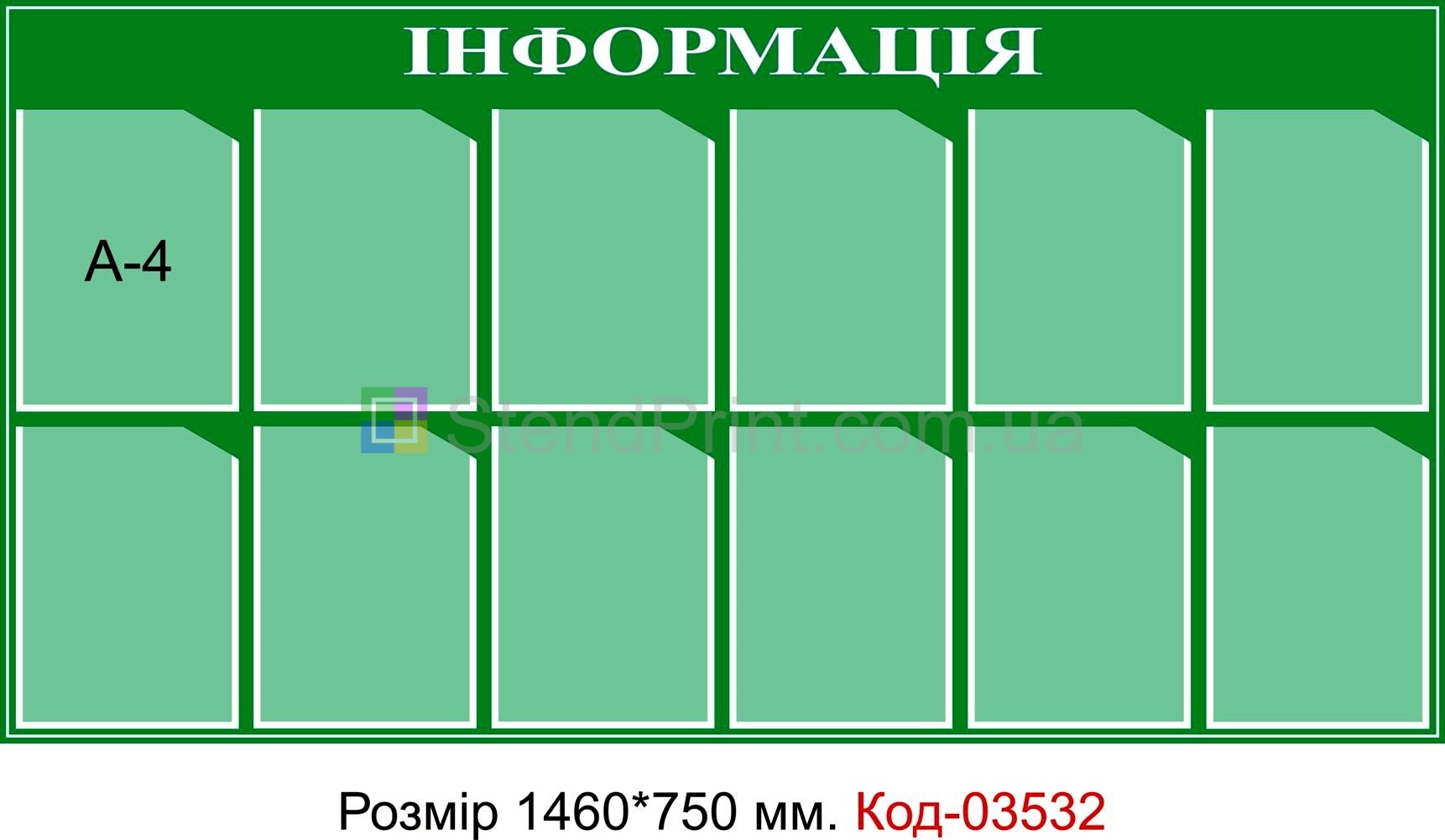 Информационные стенды изготовление Одеса