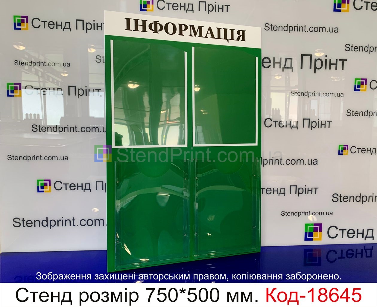 Информационные стенды купить под заказ с карманами Одесса