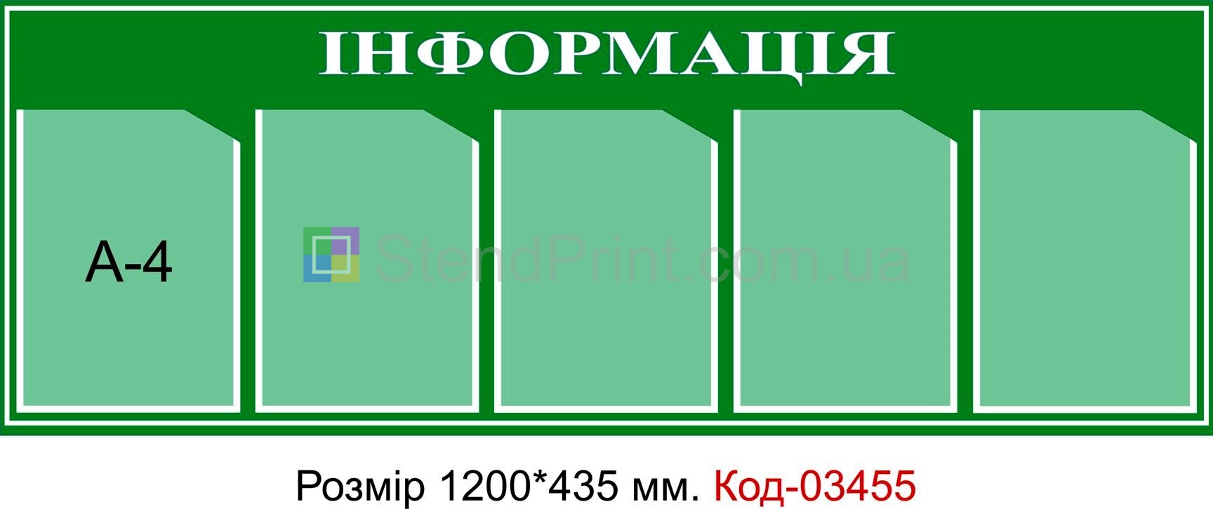 Інформаційний куточок інформаційні стенди Бахмут