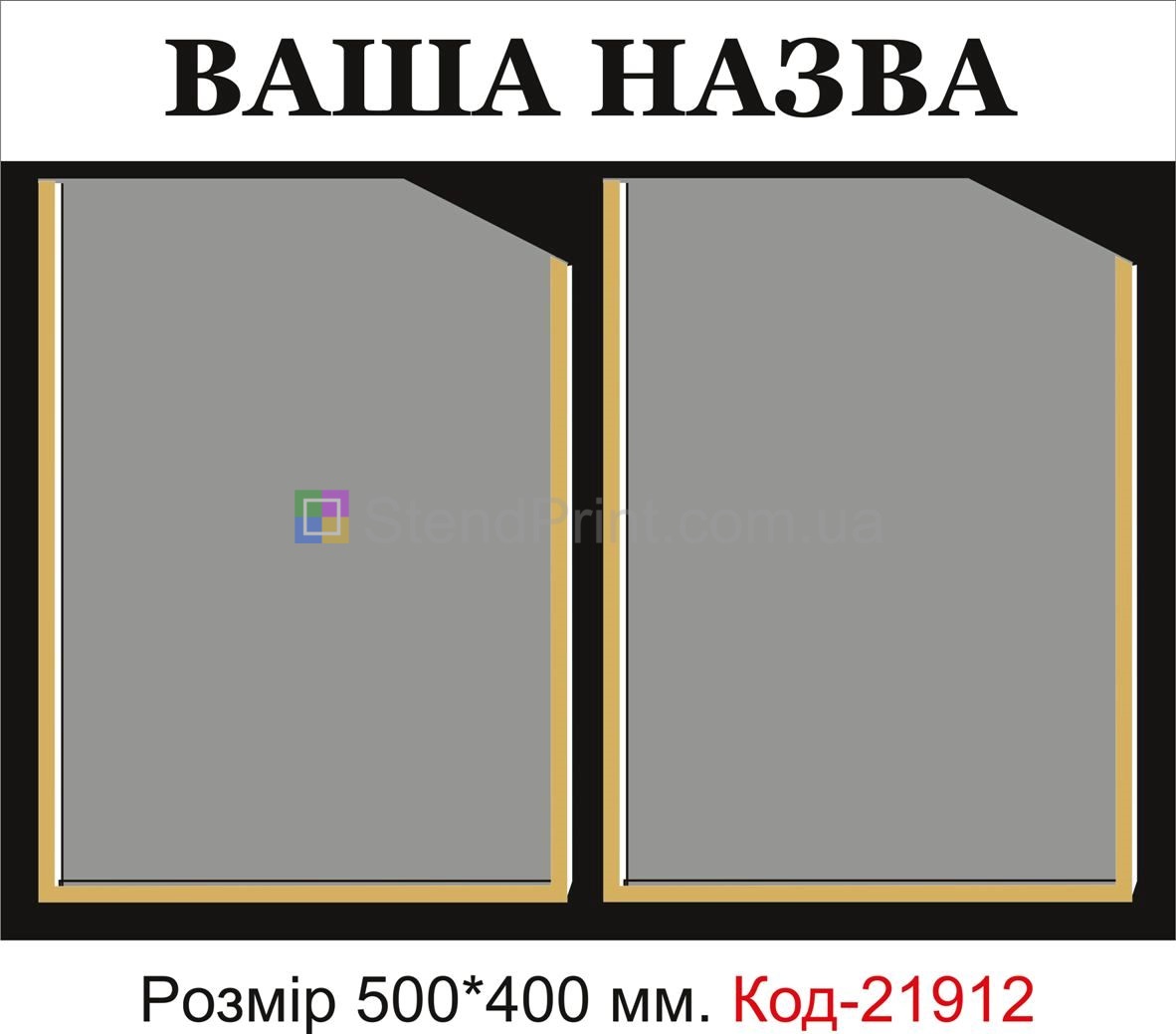 Інформаційний стенд інформаційна дошка оголошень купити Синельникове