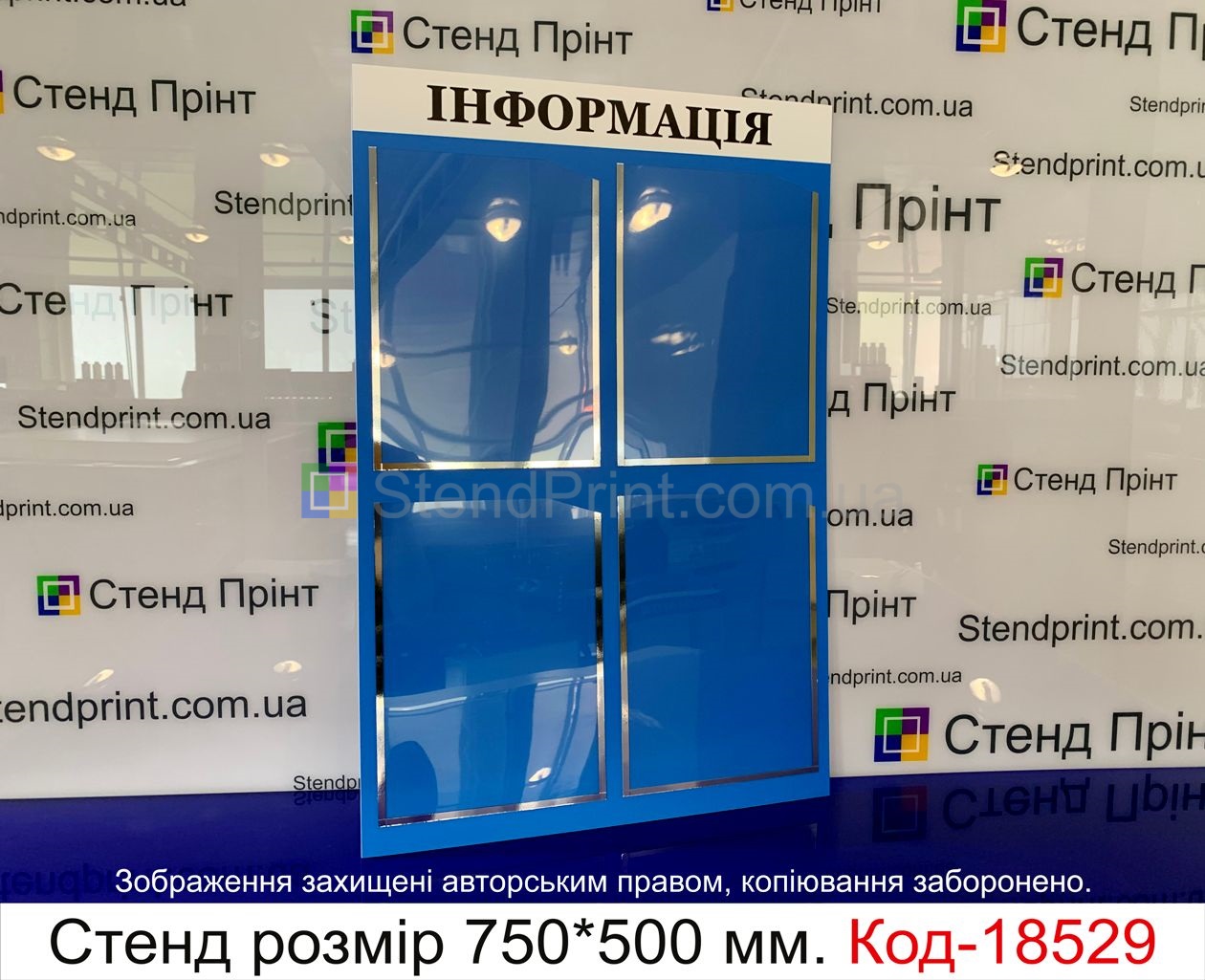 Інформаційні стенди купити під замовлення з кишенями Київ