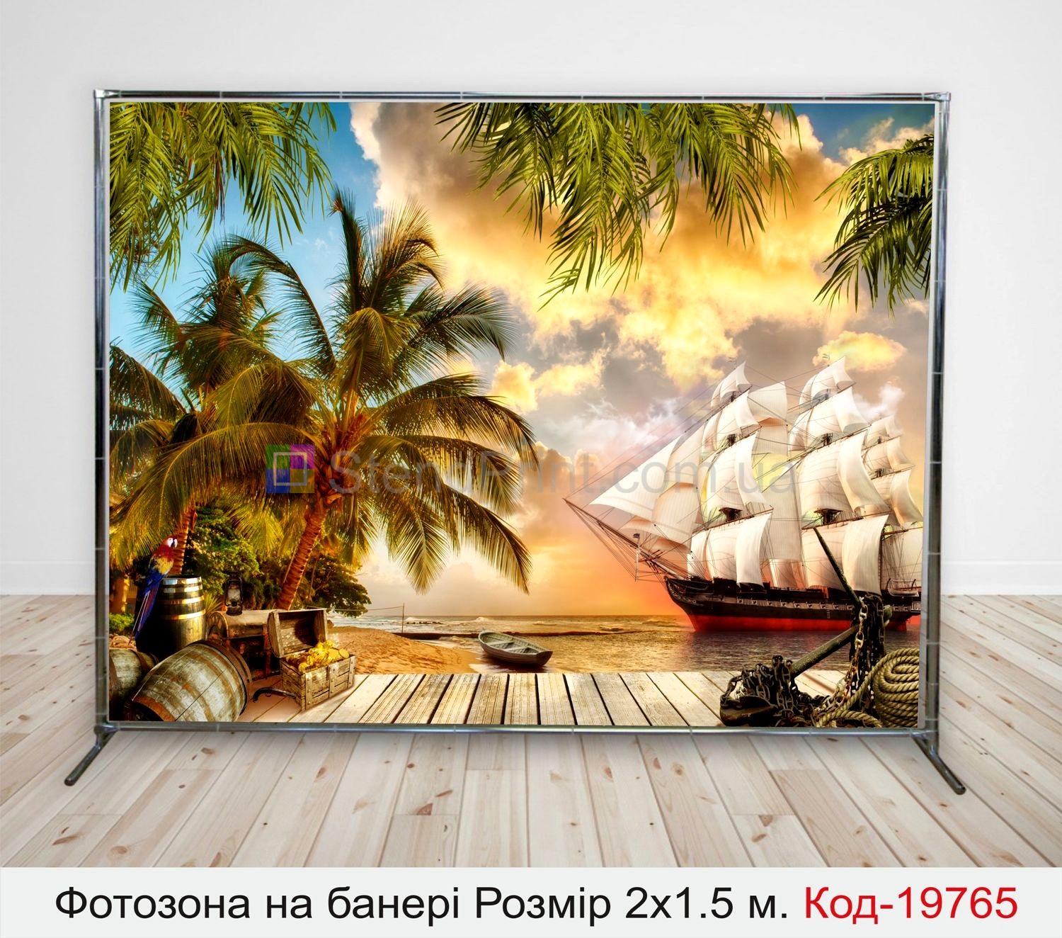 Пиратская фотозона с кораблем