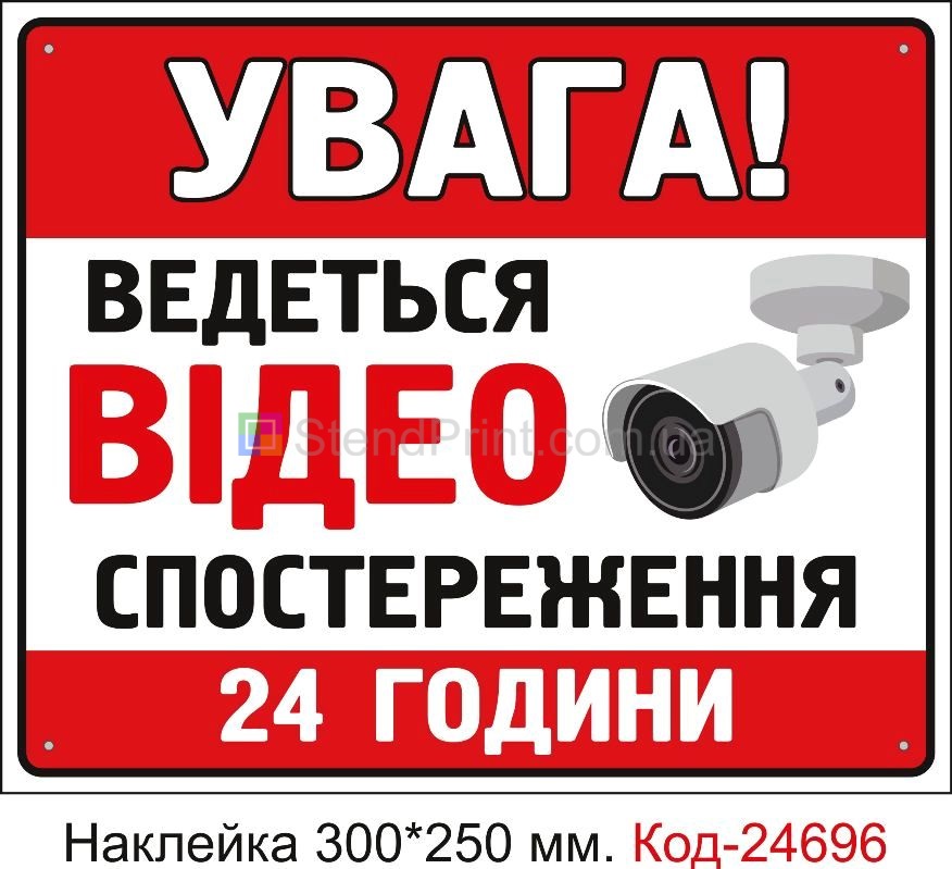Внимание видеонаблюдение табличка