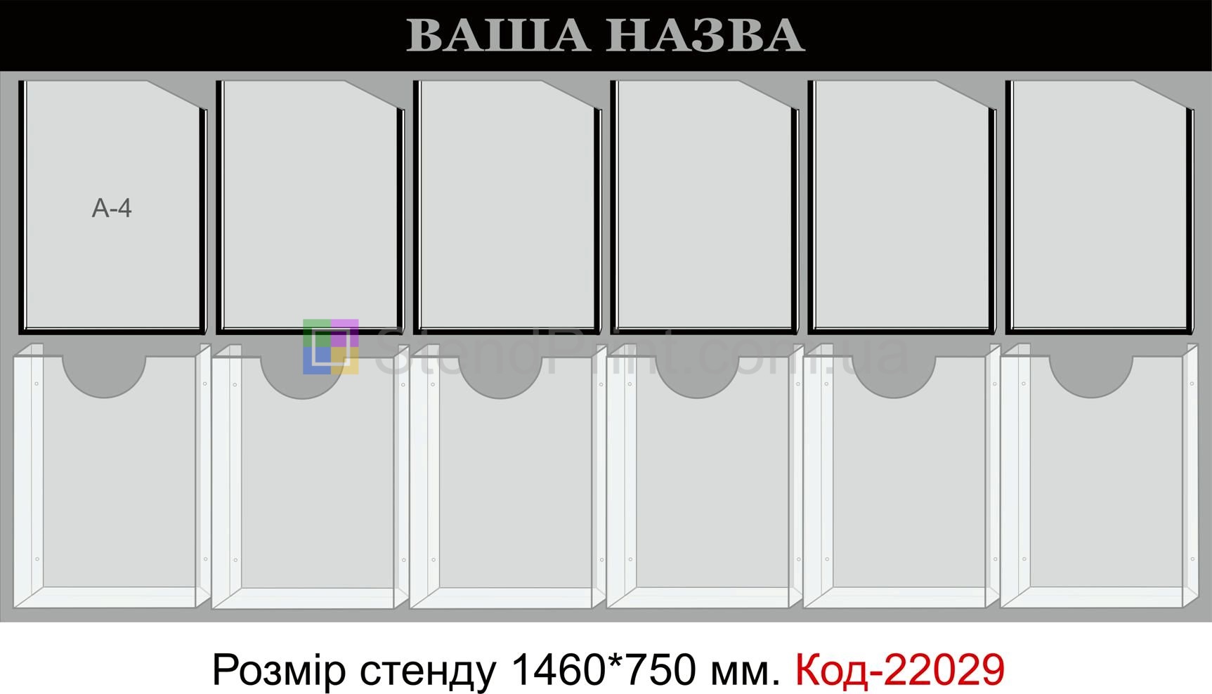 Информационные стенды изготовление Херсон