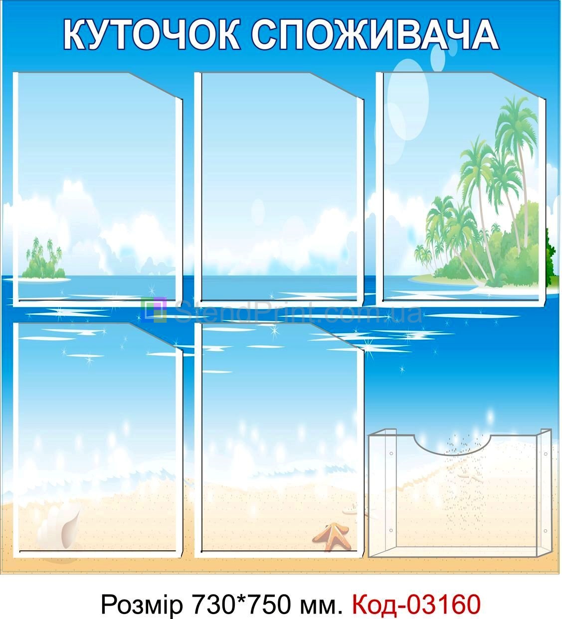 Куточок споживача купити Білгород-Дністровський Документи та оформлення куточка споживача
