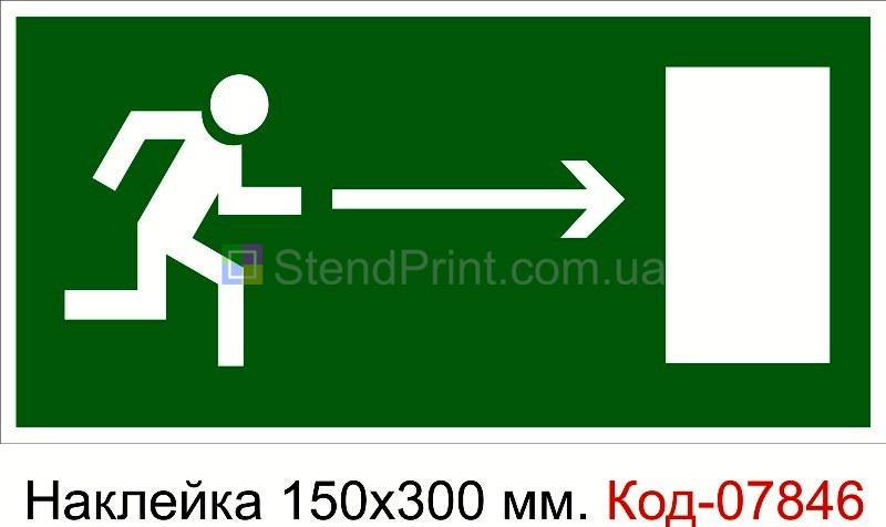 Наклейка знак евакуації табличка напрямок до виходу справа охорона праці