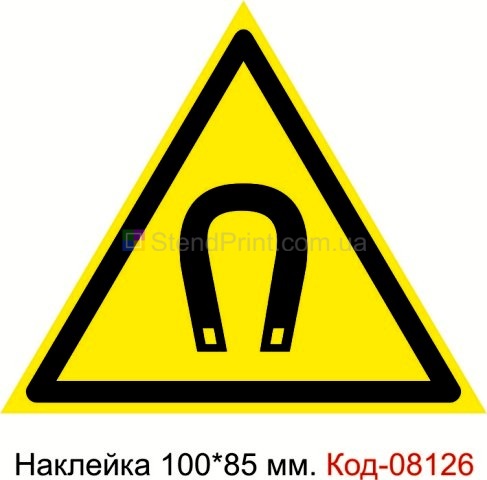 Наклейка 100 * 85 мм. Знак "Увага! Магнітне поле" Код-08126
