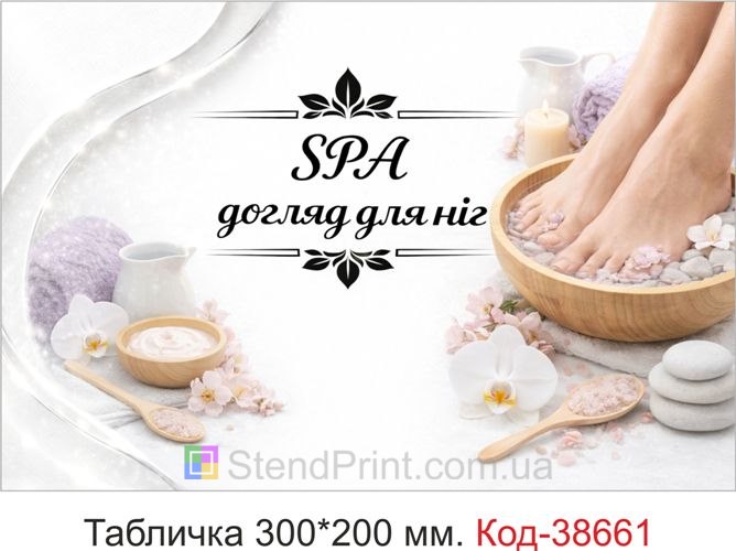 Вывеска SPA уход для ног на дверь кабинета педикюра купить
