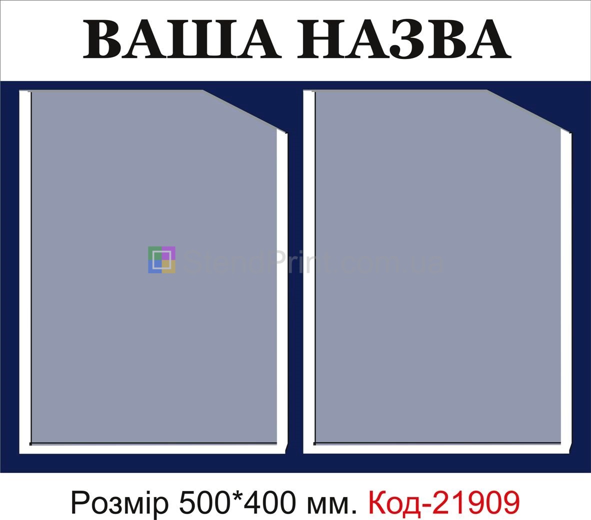 Інформаційний стенд інформаційна дошка оголошень купити Костопіль