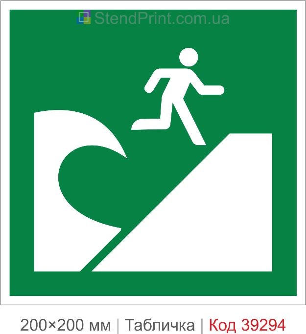 Табличка зона евакуації при цунамі ISO 7010 E062 купити