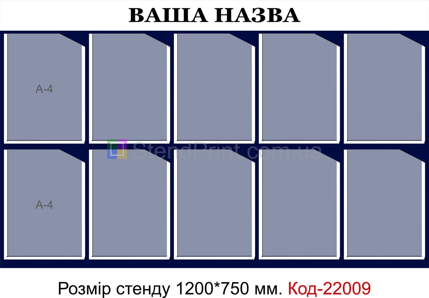 Інформаційний куточок інформаційні стенди Дебальцеве