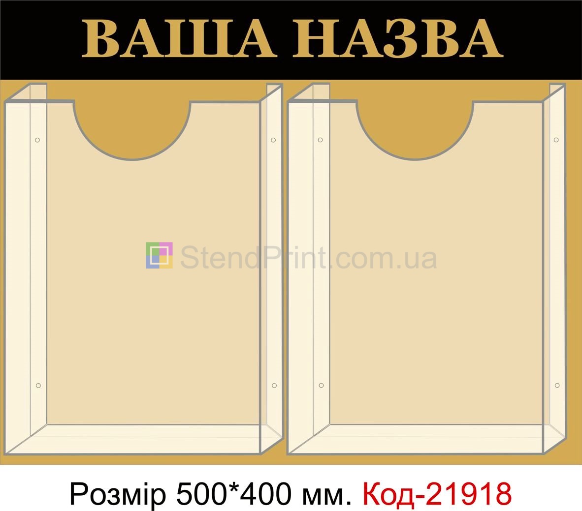 Інформаційний стенд інформаційна дошка оголошень купити Вільногірськ