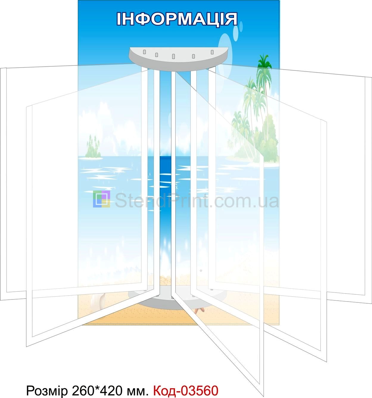 Інформаційний стенд інформаційна дошка оголошень купити Кропивницький