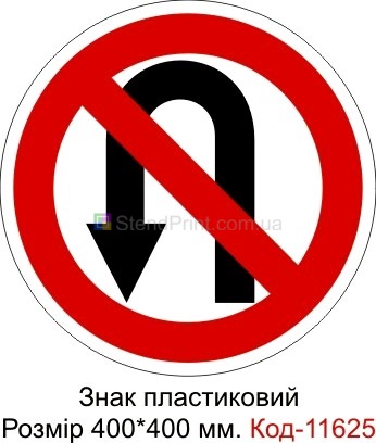 Знак дорожный демонстрационный