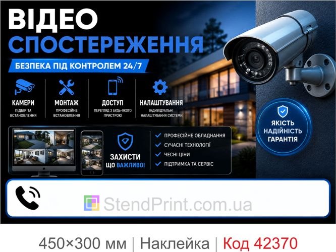 Наклейка видеонаблюдение купить для рекламы