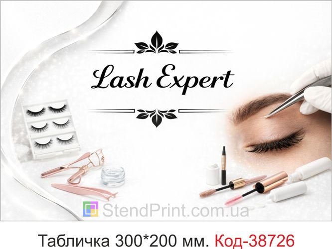 Вывеска Lash Expert для студии наращивания ресниц купить