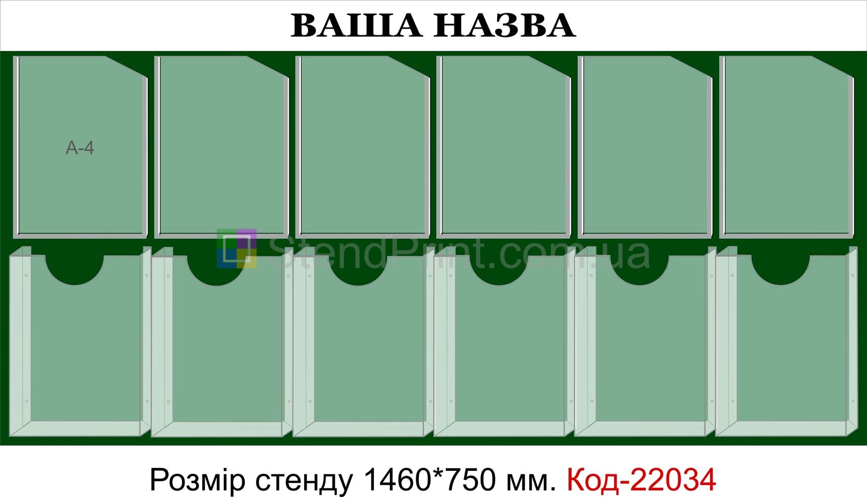 Информационные стенды изготовление Чернівці