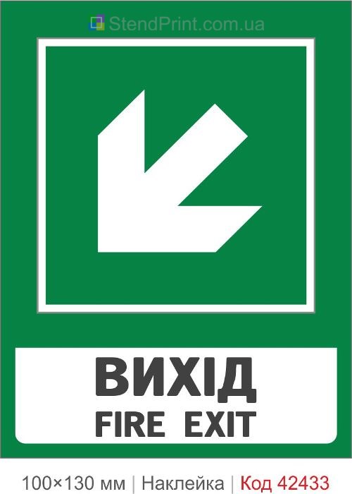 Наклейка FIRE EXIT вихід вниз ліворуч для торгового центру ISO 7010 E001