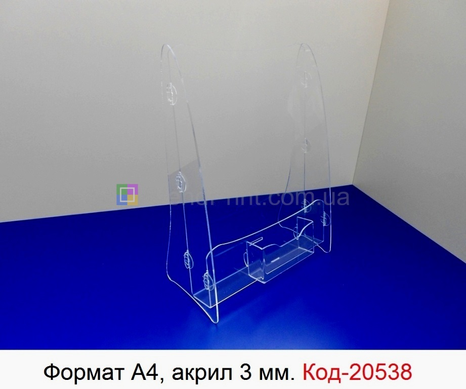 Лоток для поліграфії під формат А4 Код-06302