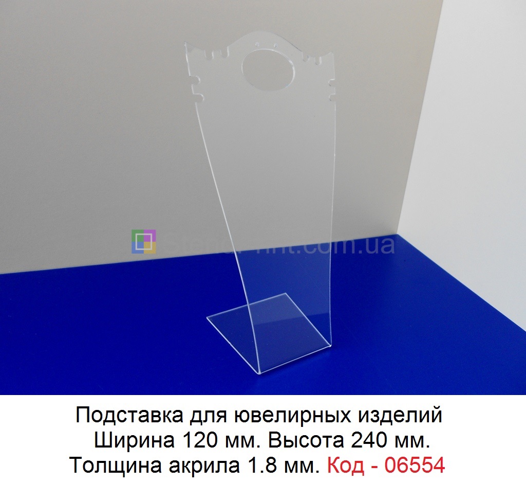 Підставка під ланцюжки, кольє Код-06554