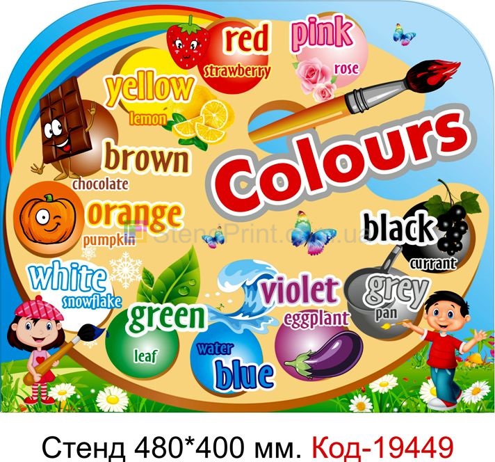 Стенд "Colours" для оформлення кабінету англійської