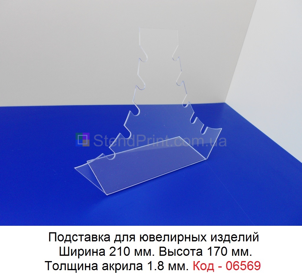 Підставка під ланцюжки, кольє Код-06569