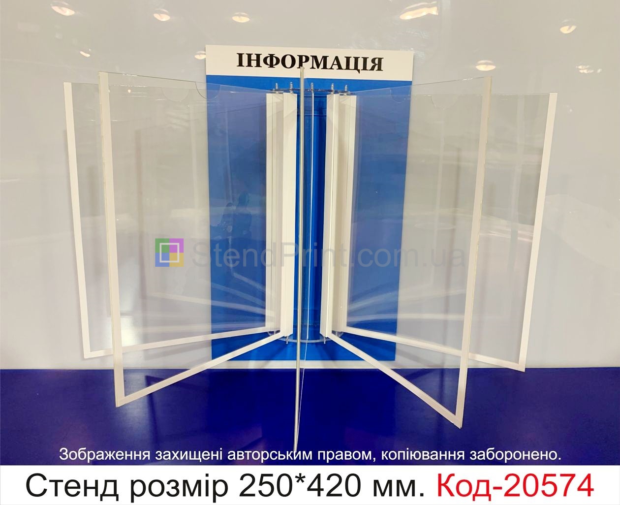 Стенд з поворотними кишенями