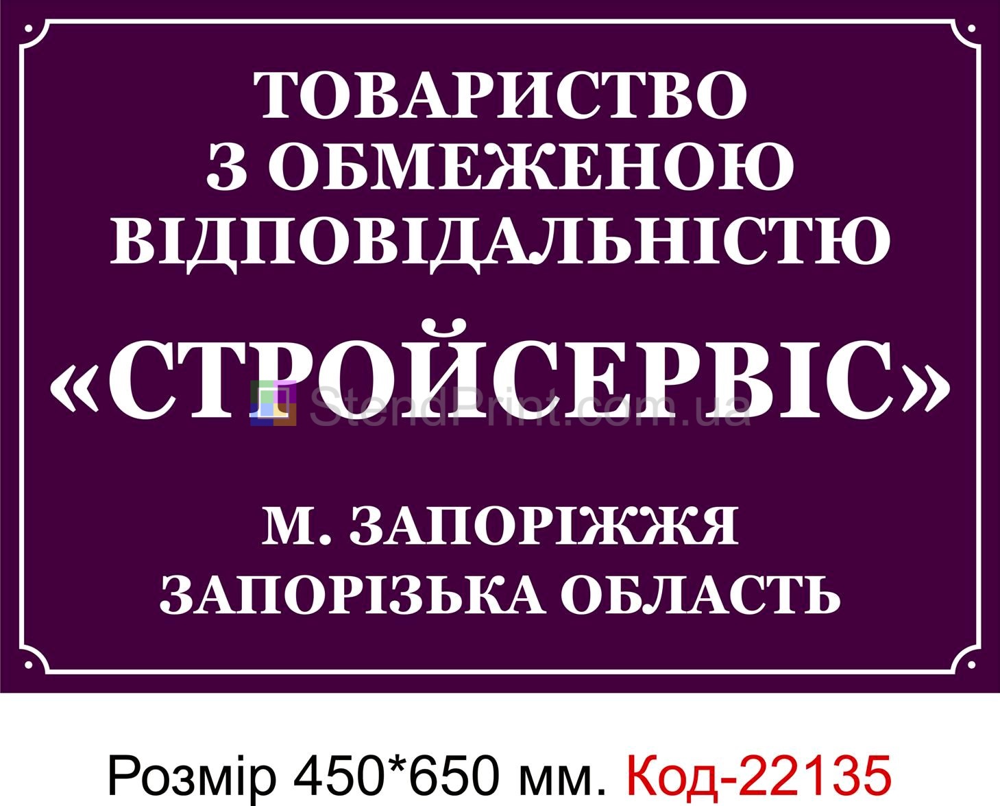 Замовити вивіску Івано-Франківськ