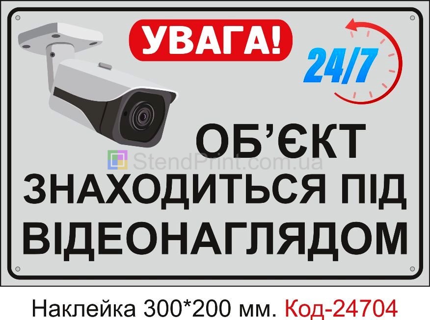 Ведется видеонаблюдение купить