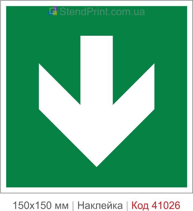 Наклейка стрелка вниз эвакуация купить