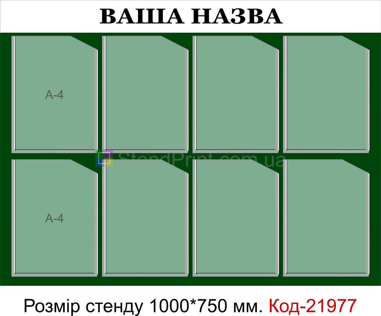 Інформаційний куточок інформаційні стенди Балаклава