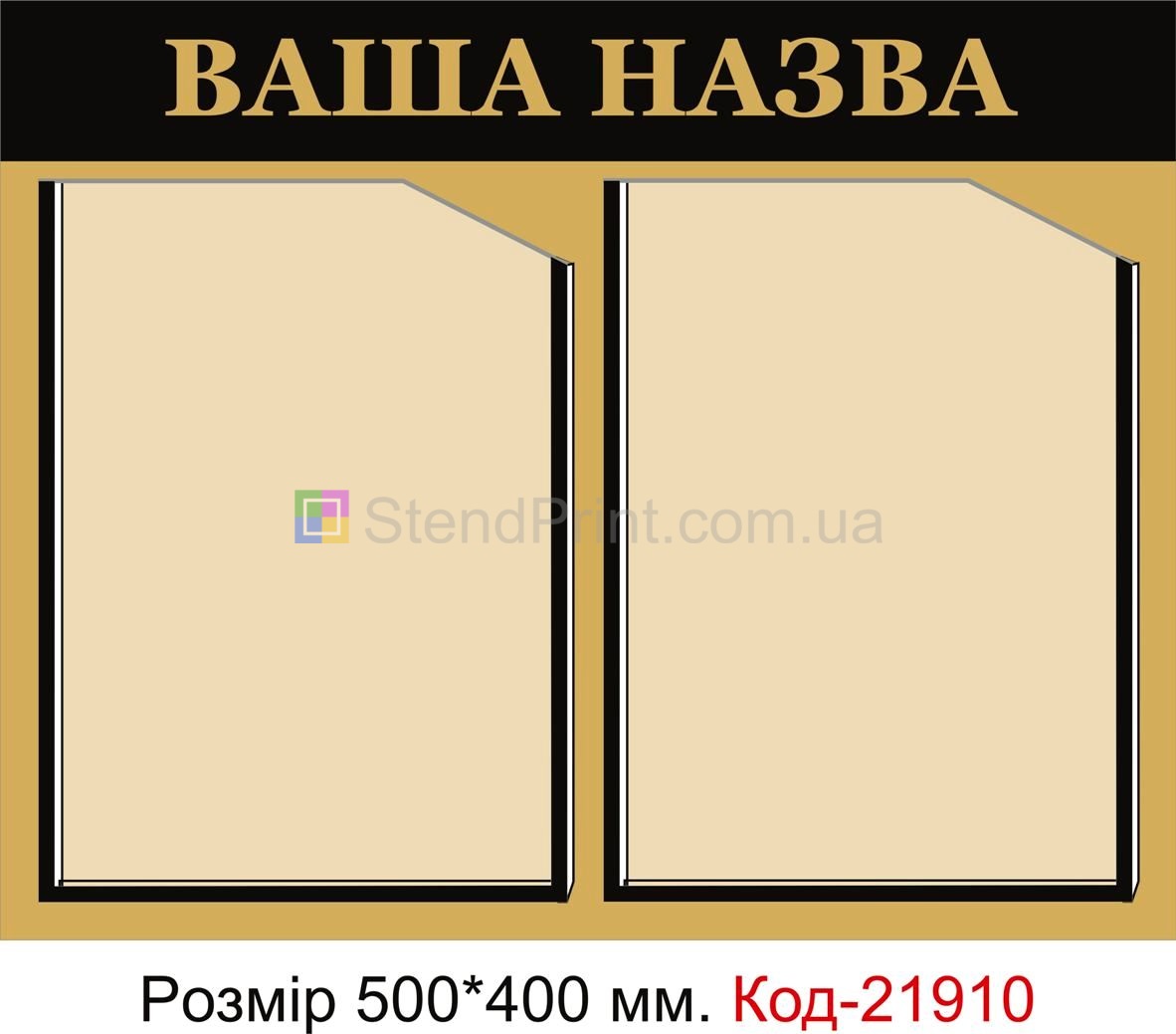 Інформаційний стенд інформаційна дошка оголошень купити Токмак