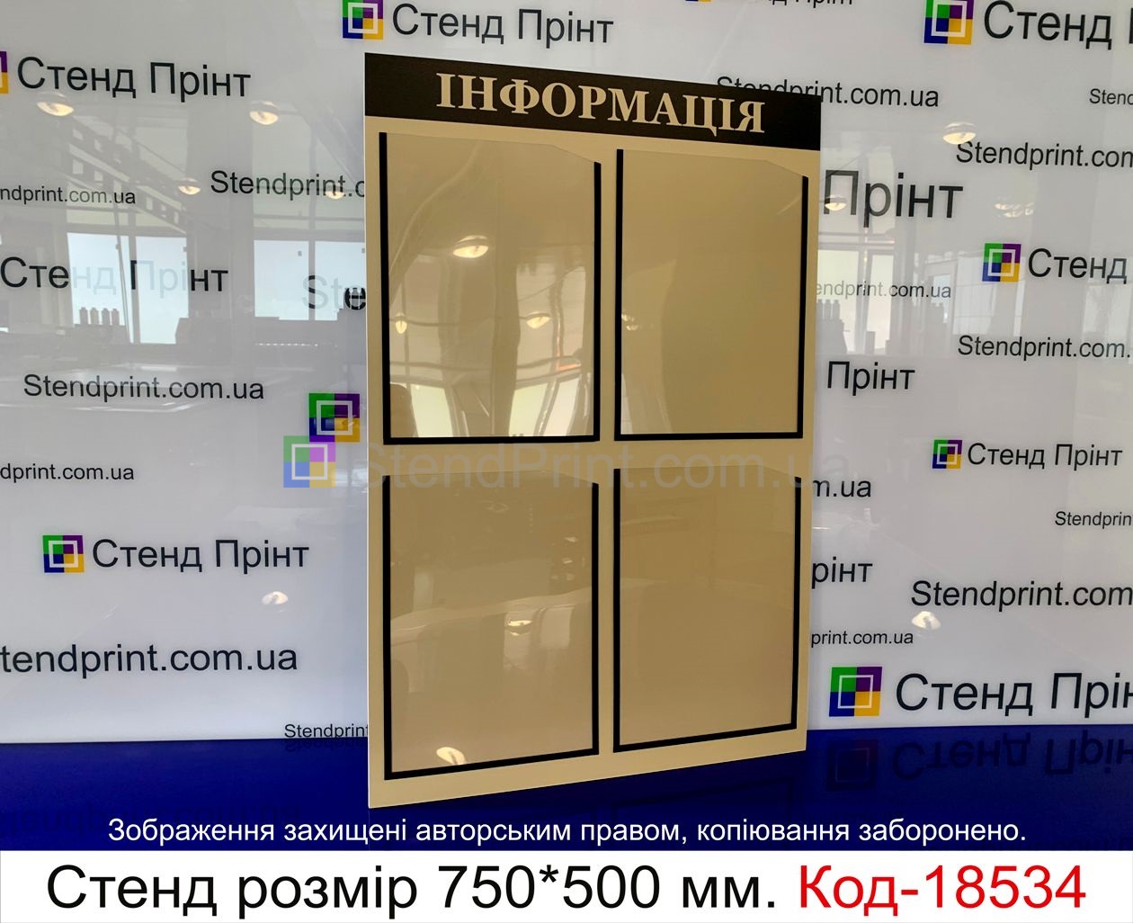 Інформаційні стенди купити під замовлення з кишенями Рівне
