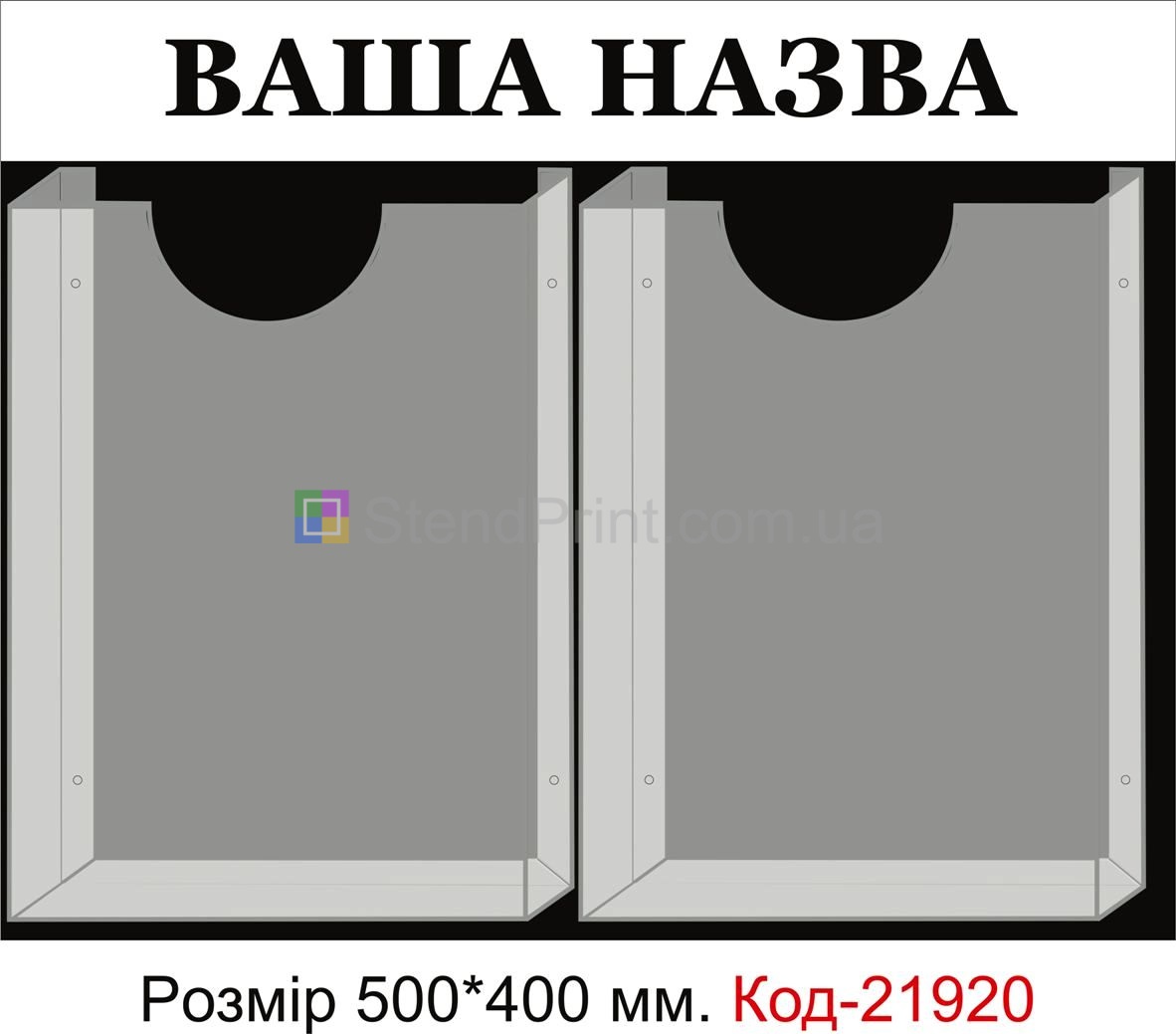 Інформаційний стенд інформаційна дошка оголошень купити Молодогвардійськ